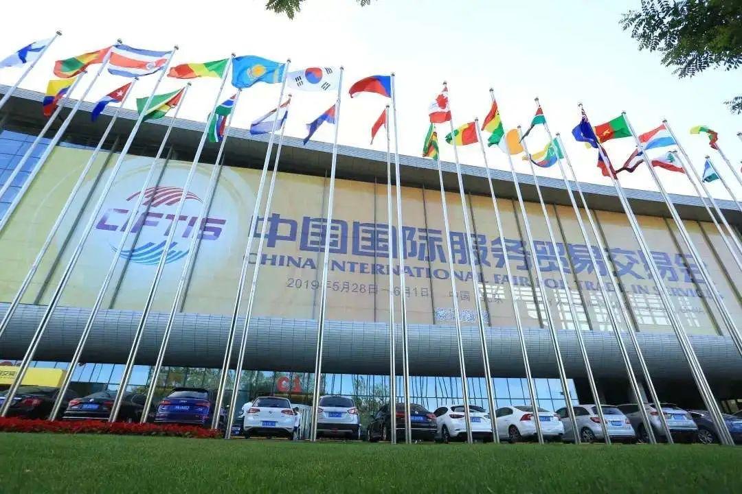 助力2020中国国际服务贸易交易会上海律师志愿团在行动